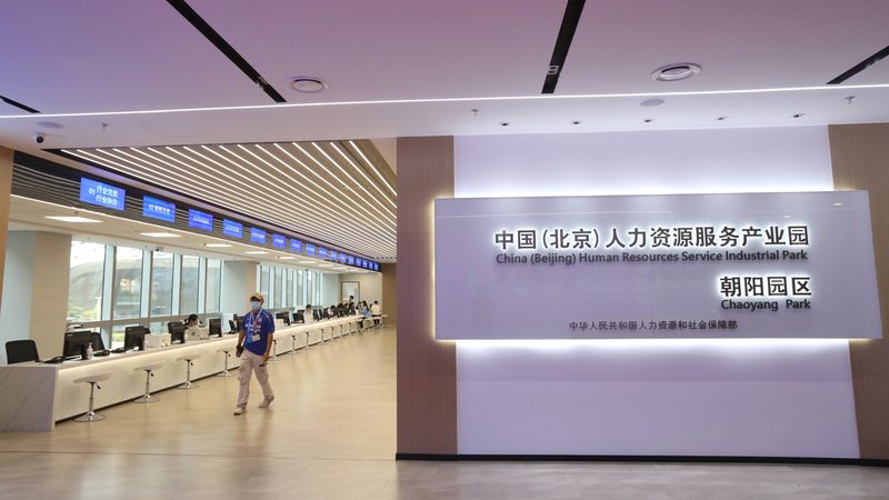 北京外资企业人事外包公司选择