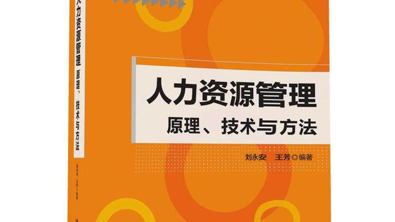 如何评估人力资源公司的服务质量
