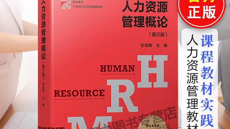公司选猎头哪家好