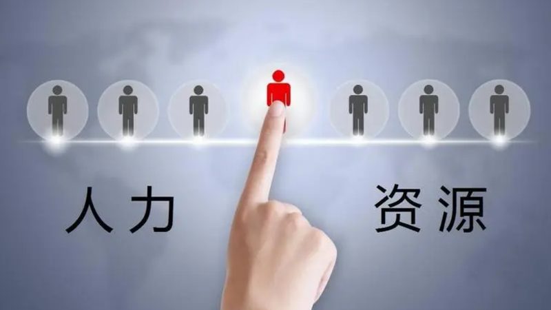 企业如何规避选择人力资源外包公司的误区**